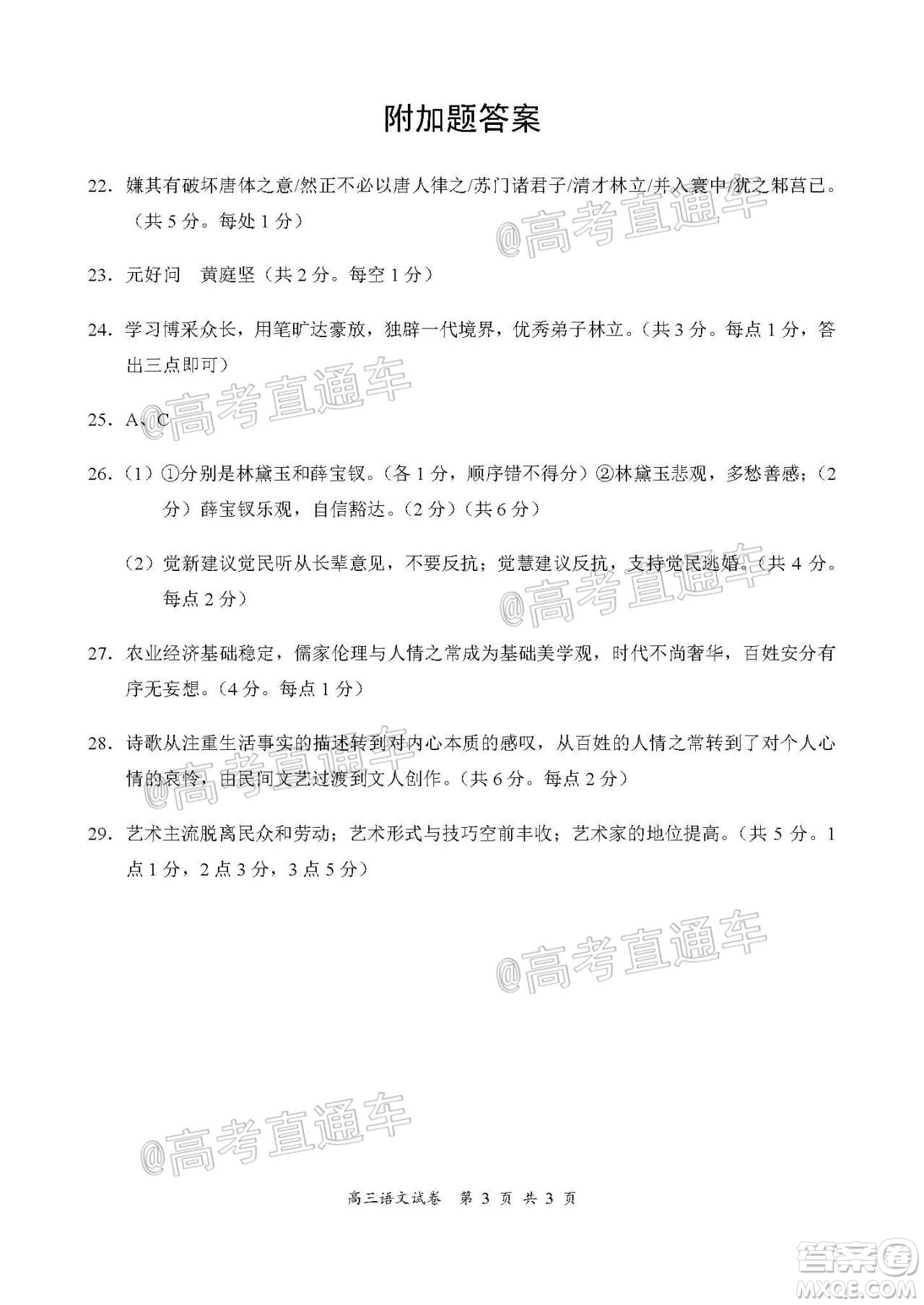 鹽城市2020屆高三年級(jí)第四次模擬考試語(yǔ)文試題及答案