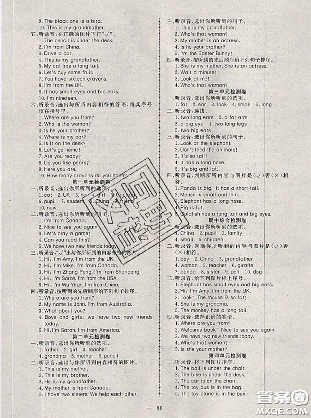 2020新版351高效課堂導學案三年級英語下冊人教版答案