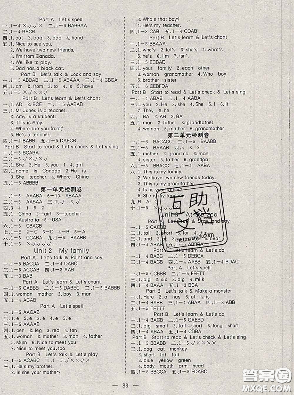 2020新版351高效課堂導學案三年級英語下冊人教版答案