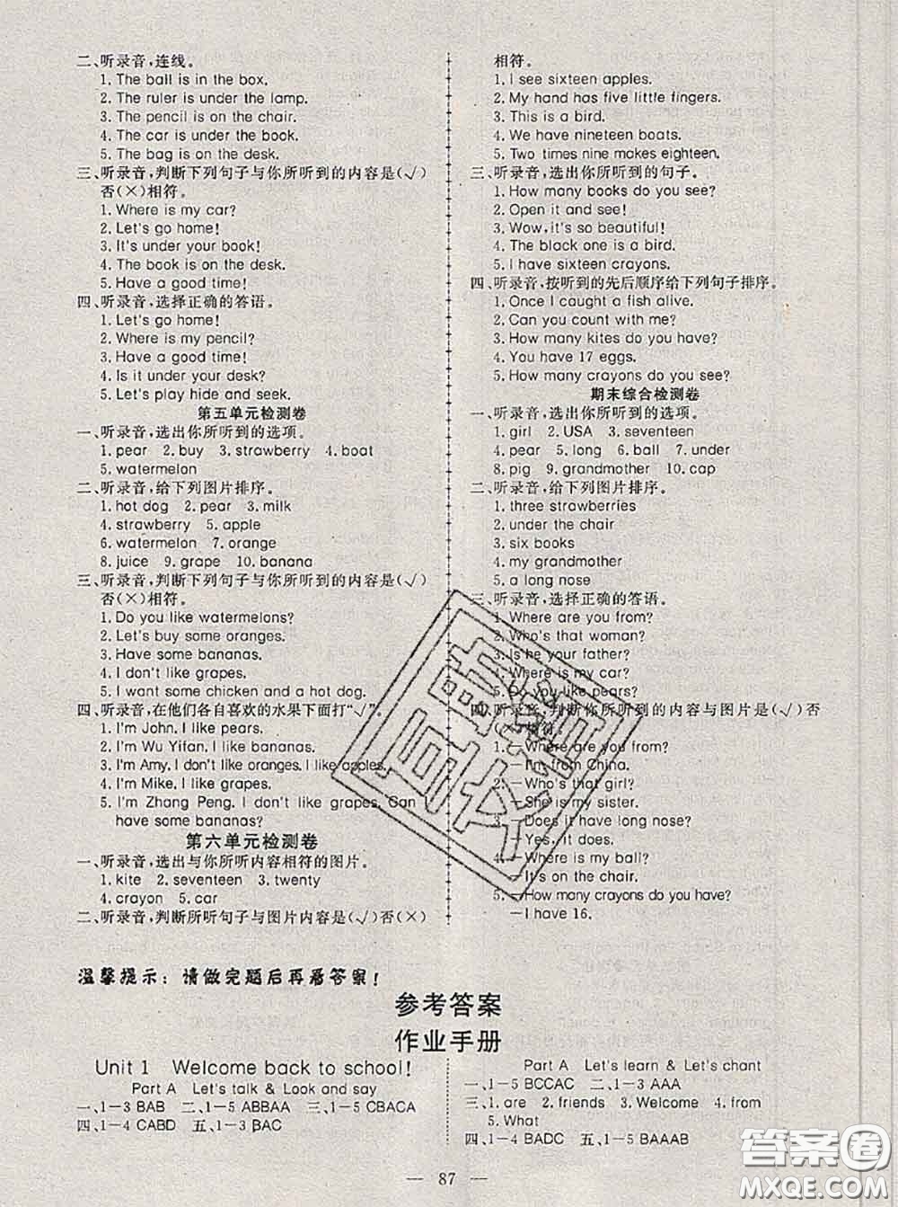 2020新版351高效課堂導學案三年級英語下冊人教版答案
