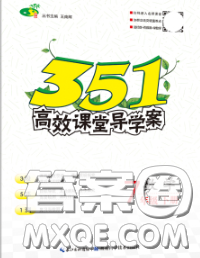 2020新版351高效課堂導(dǎo)學(xué)案七年級(jí)數(shù)學(xué)下冊(cè)滬科版答案