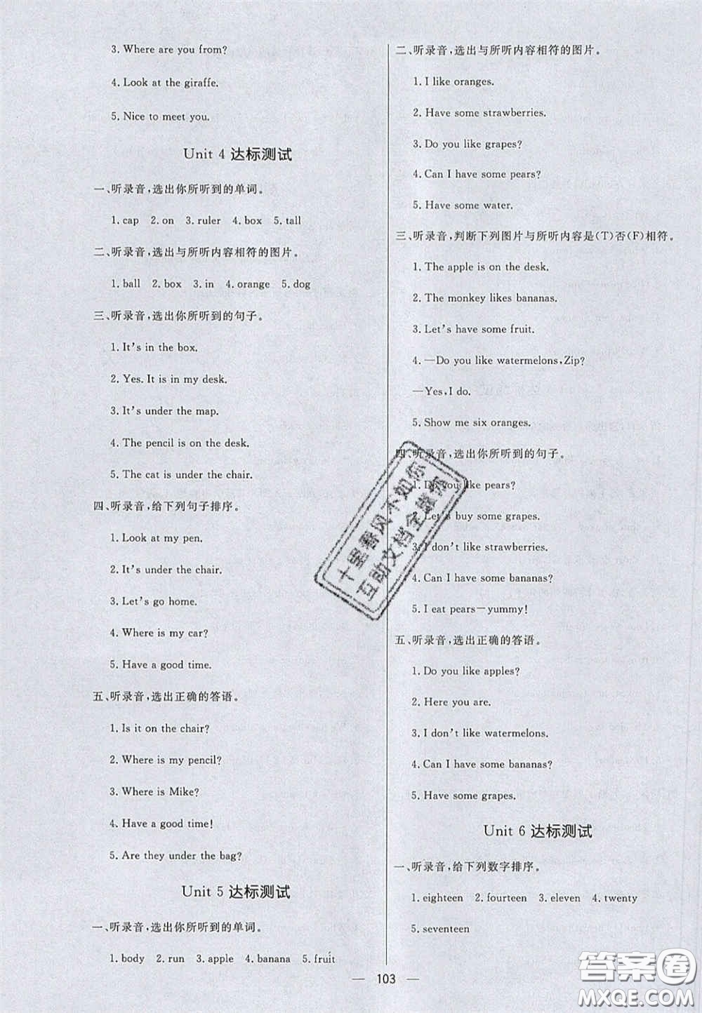 2020亮點(diǎn)激活小學(xué)教材多元演練三年級(jí)英語(yǔ)下冊(cè)人教版答案