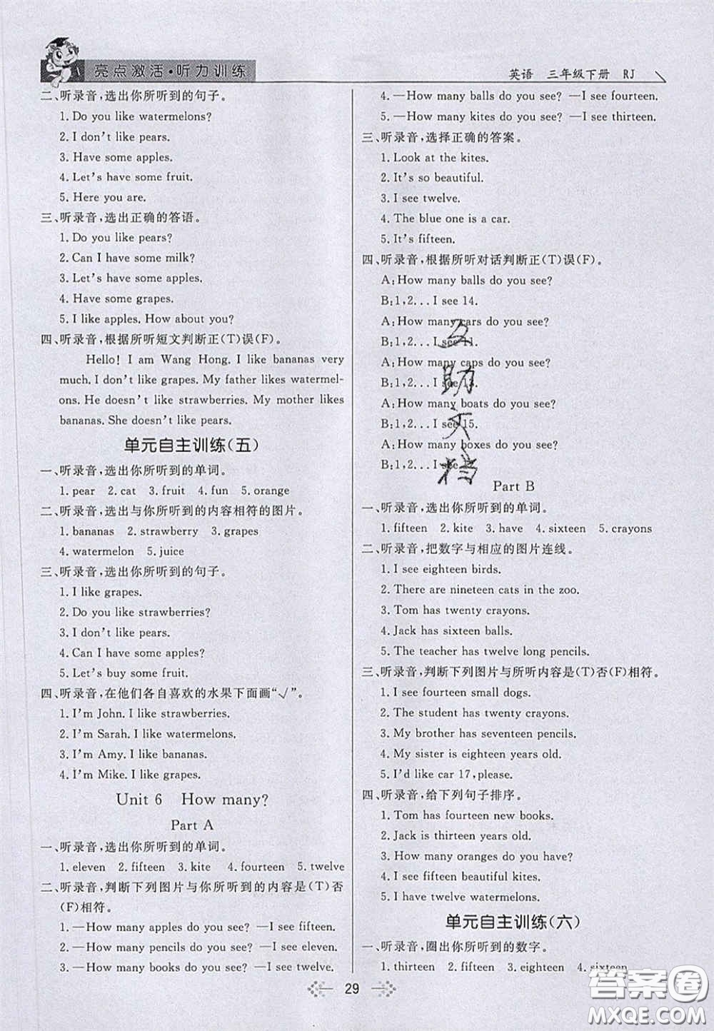 2020亮點(diǎn)激活小學(xué)教材多元演練三年級(jí)英語(yǔ)下冊(cè)人教版答案