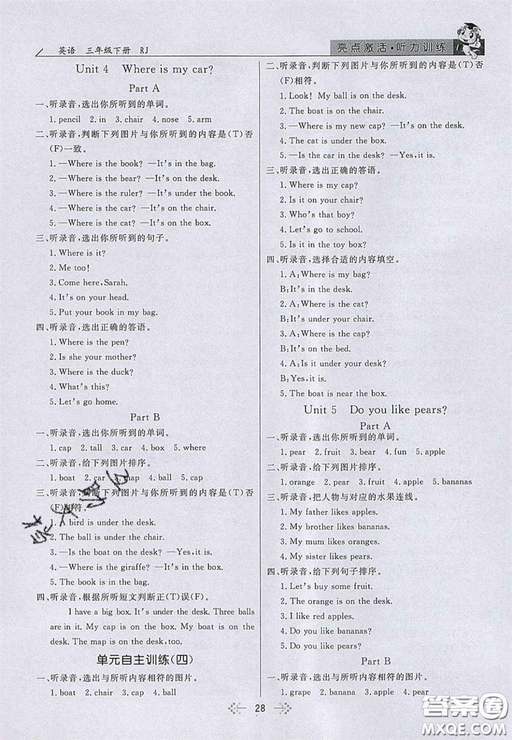 2020亮點(diǎn)激活小學(xué)教材多元演練三年級(jí)英語(yǔ)下冊(cè)人教版答案