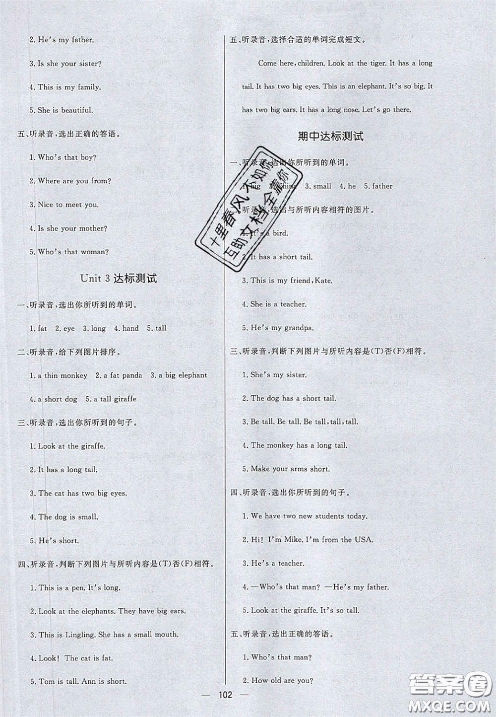 2020亮點(diǎn)激活小學(xué)教材多元演練三年級(jí)英語(yǔ)下冊(cè)人教版答案
