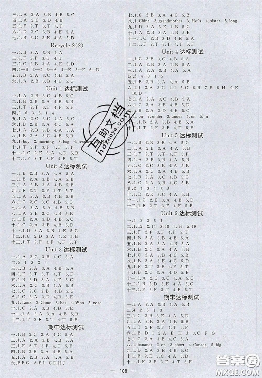 2020亮點(diǎn)激活小學(xué)教材多元演練三年級(jí)英語(yǔ)下冊(cè)人教版答案
