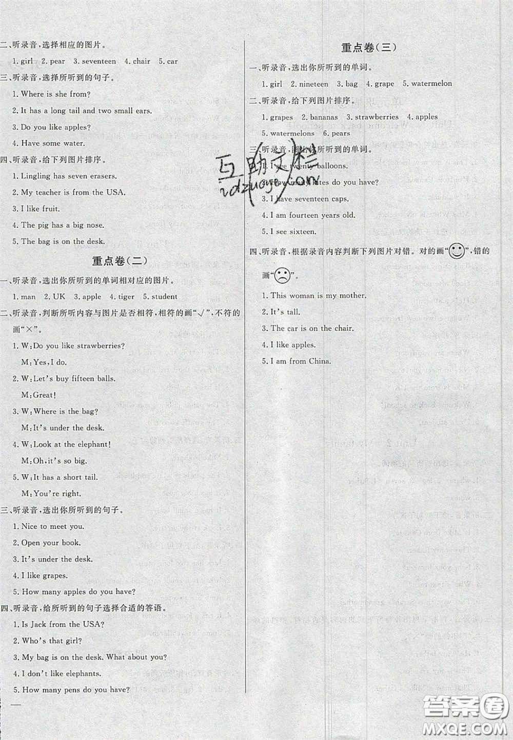 2020亮點(diǎn)激活精編提優(yōu)100分大試卷三年級(jí)英語下冊(cè)人教版答案