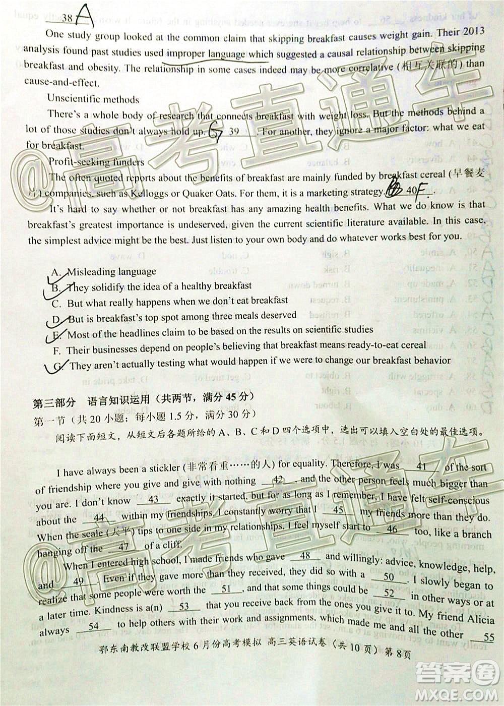鄂東南省級示范高中教育教學改革聯(lián)盟學校2020年6月份高考模擬高三英語試題及答案