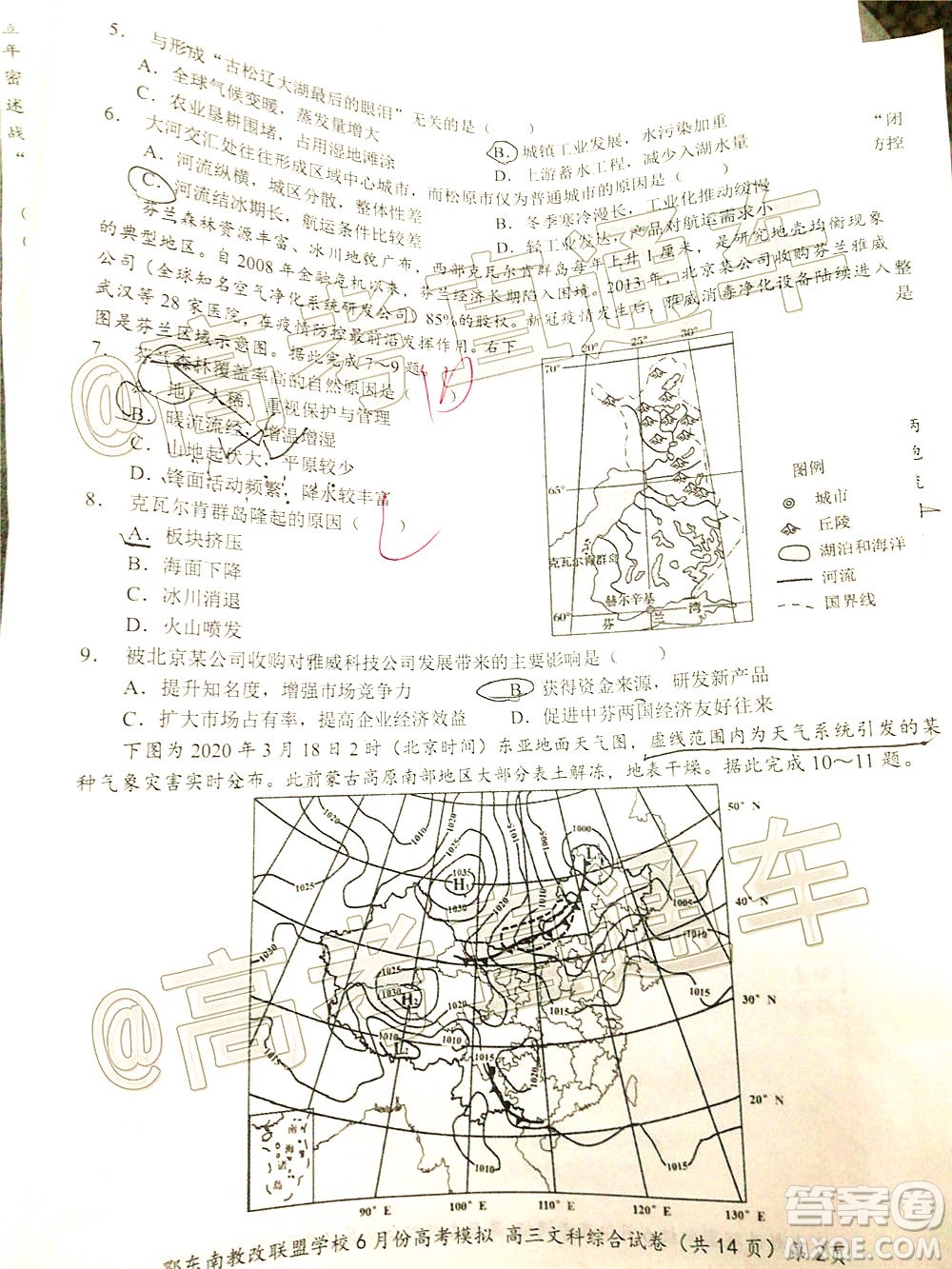 鄂東南省級示范高中教育教學(xué)改革聯(lián)盟學(xué)校2020年6月份高考模擬高三文科綜合試題及答案