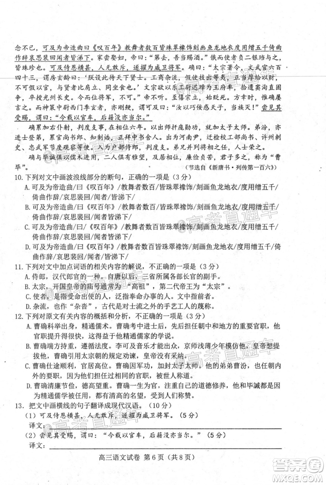 唐山市2019-2020學(xué)年度高三年級第二次模擬考試語文試題及答案