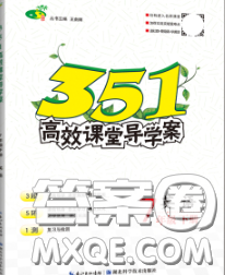 2020新版351高效課堂導學案七年級英語下冊外研版答案