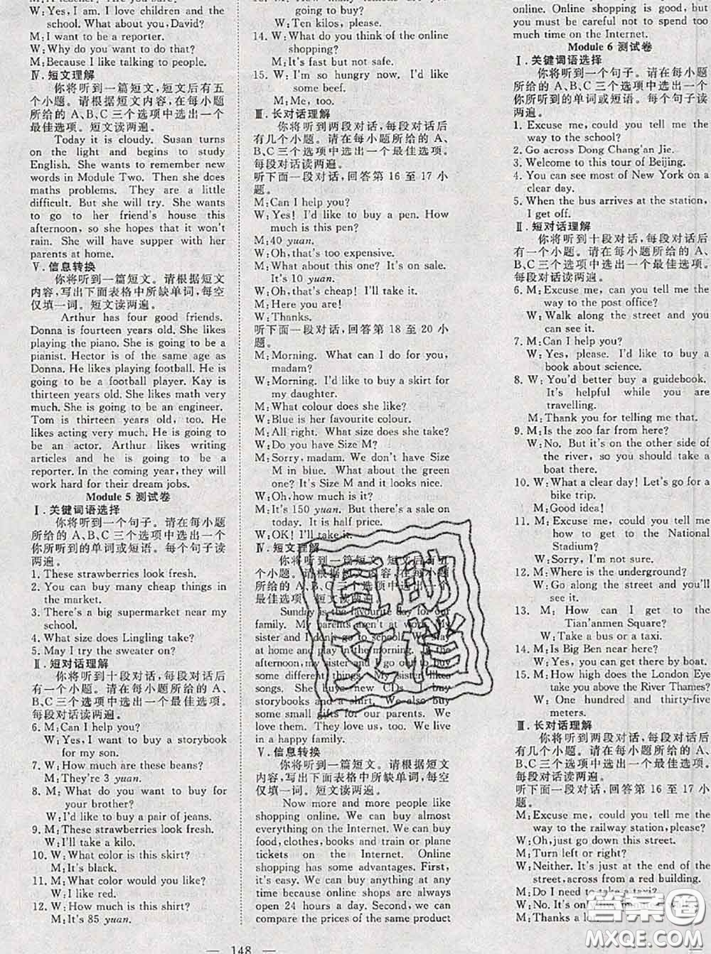 2020新版351高效課堂導學案七年級英語下冊外研版答案