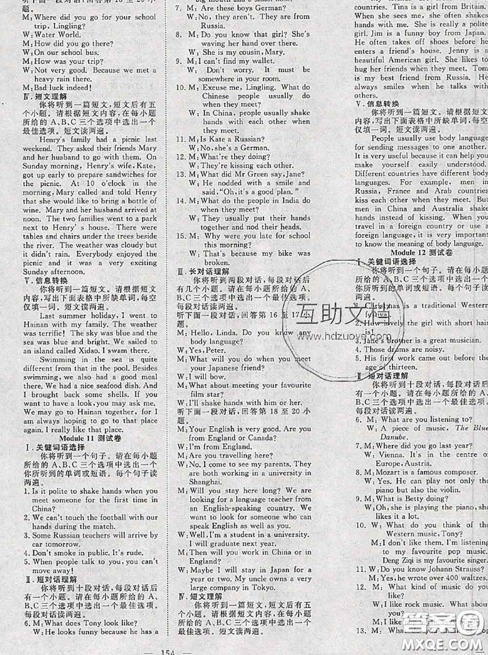 2020新版351高效課堂導學案七年級英語下冊外研版答案