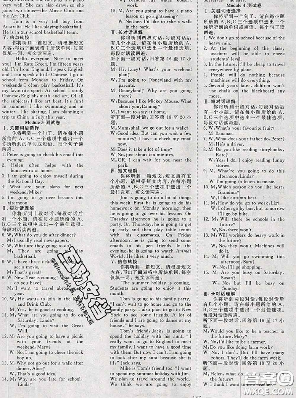 2020新版351高效課堂導學案七年級英語下冊外研版答案