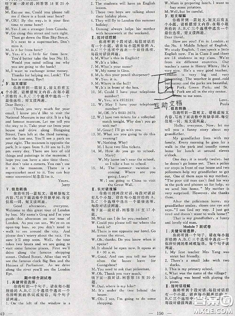 2020新版351高效課堂導學案七年級英語下冊外研版答案