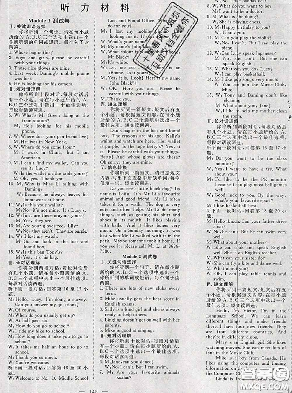 2020新版351高效課堂導學案七年級英語下冊外研版答案
