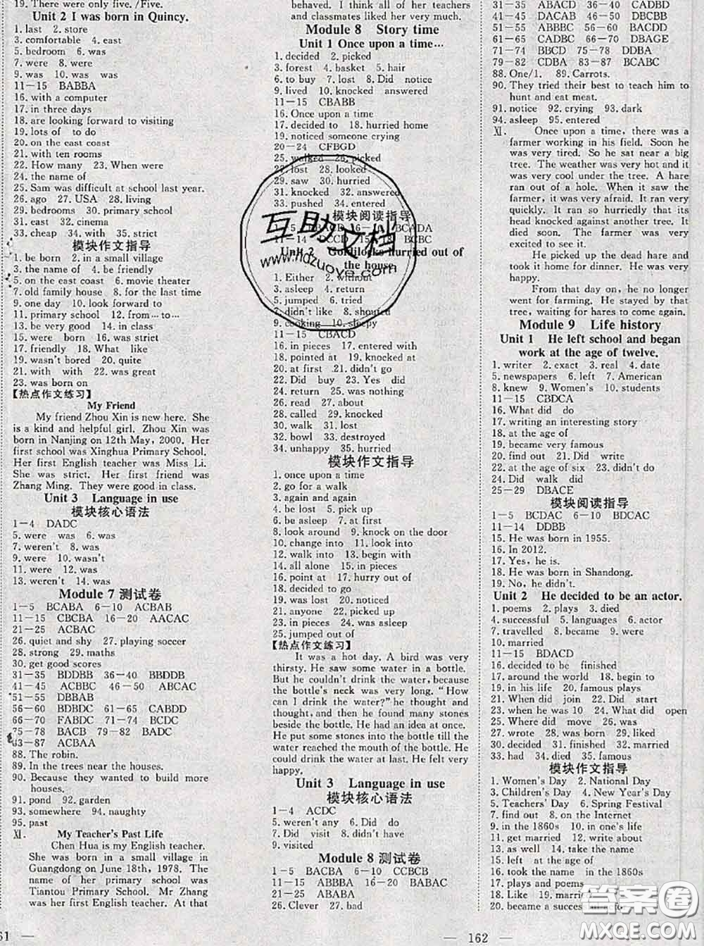 2020新版351高效課堂導學案七年級英語下冊外研版答案