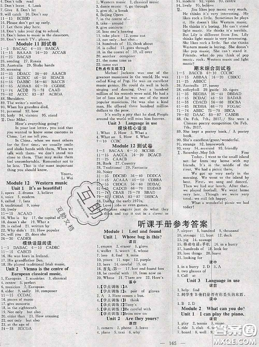 2020新版351高效課堂導學案七年級英語下冊外研版答案