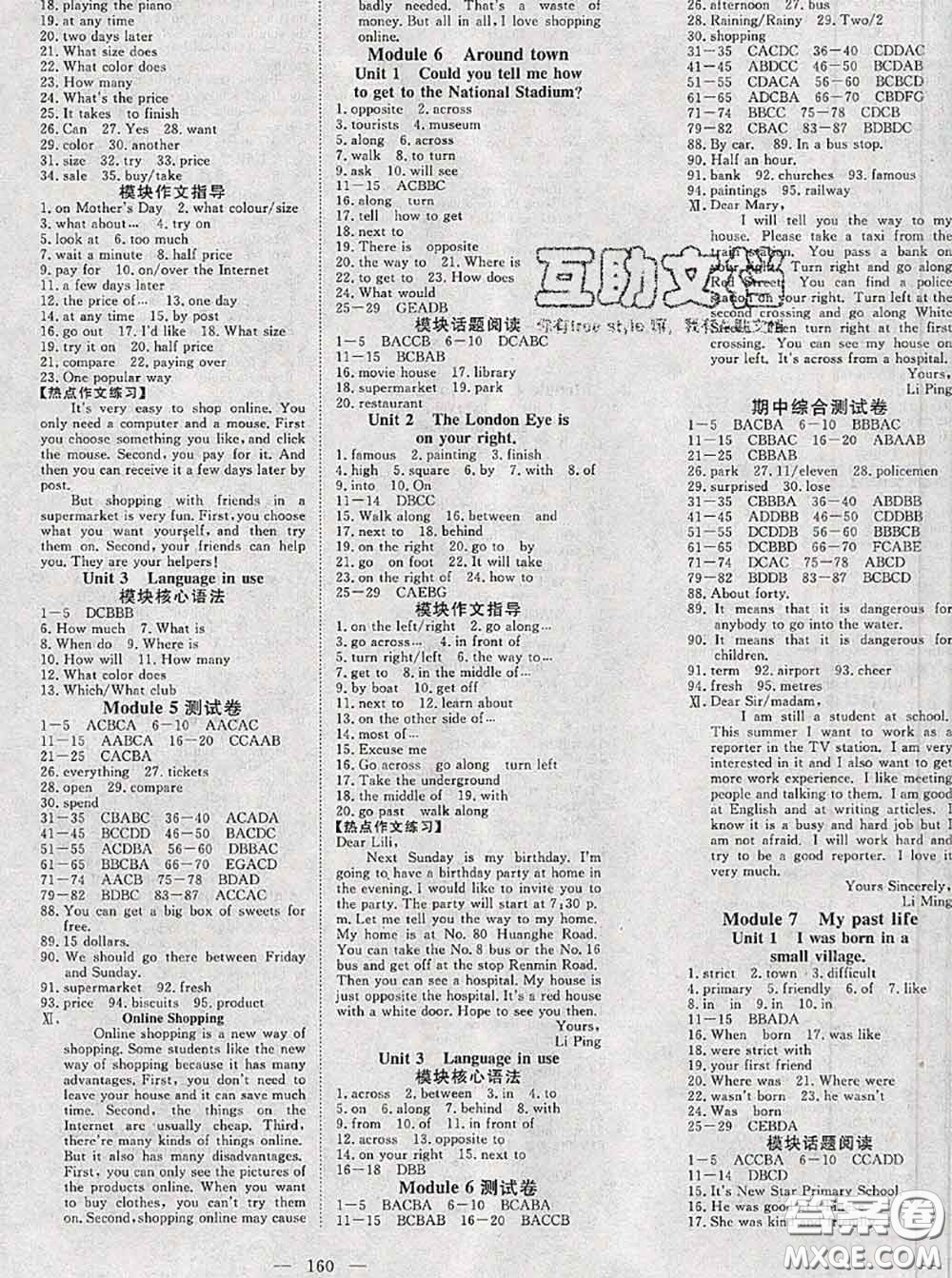 2020新版351高效課堂導學案七年級英語下冊外研版答案