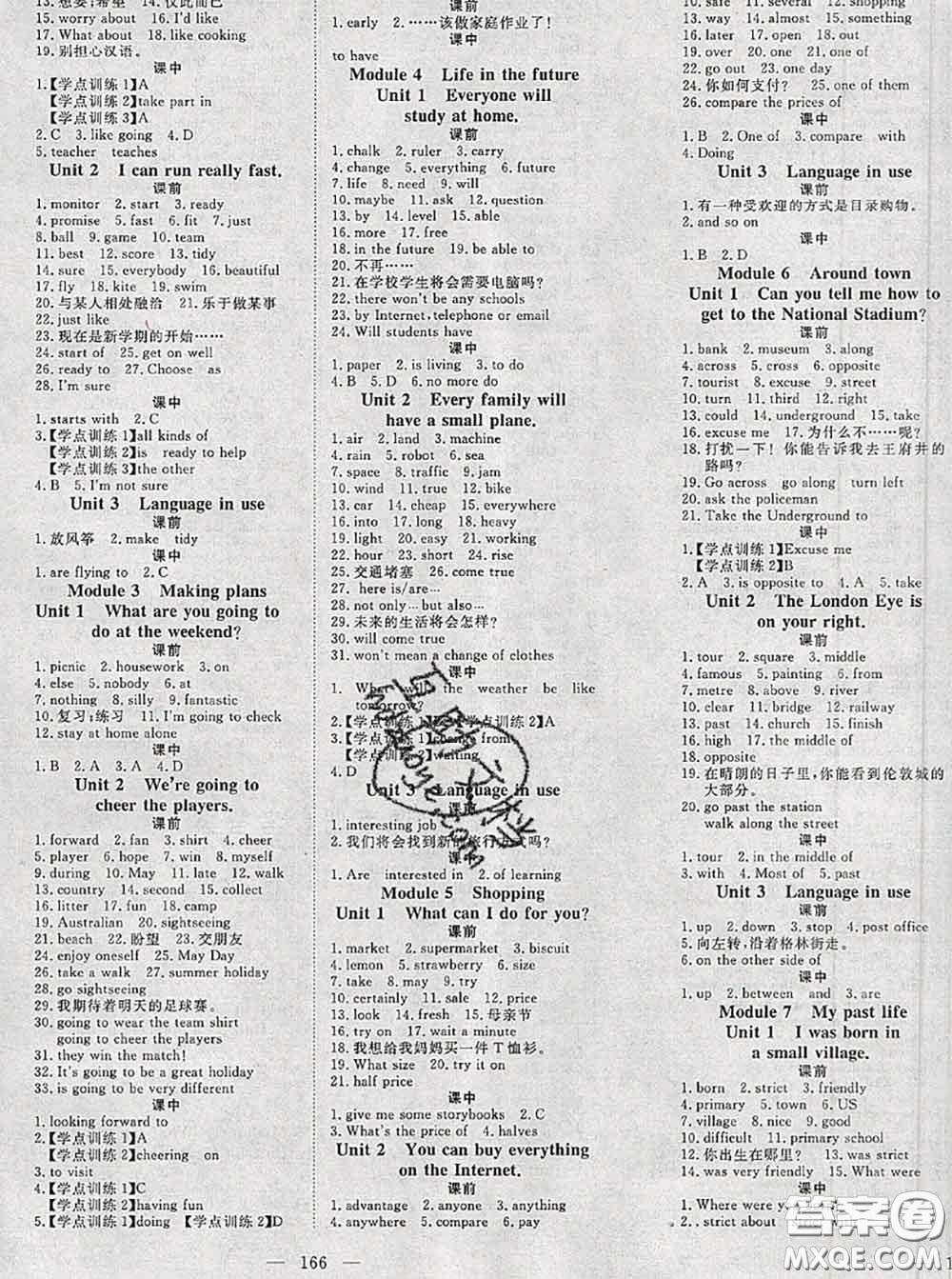 2020新版351高效課堂導學案七年級英語下冊外研版答案