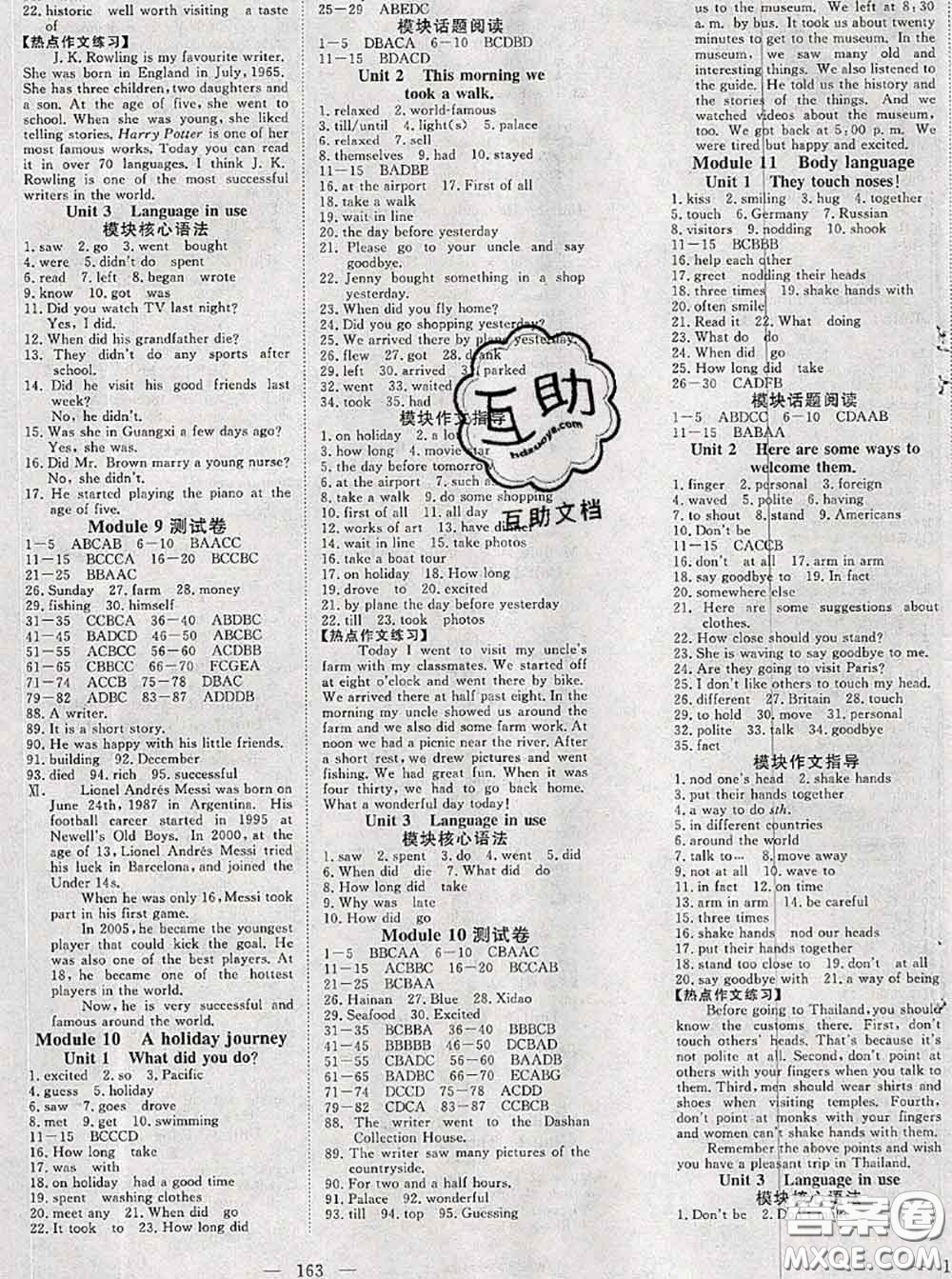 2020新版351高效課堂導學案七年級英語下冊外研版答案