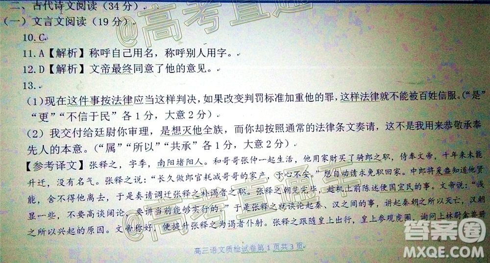 2020年6月梅州市高三總復(fù)習質(zhì)檢語文試題及答案