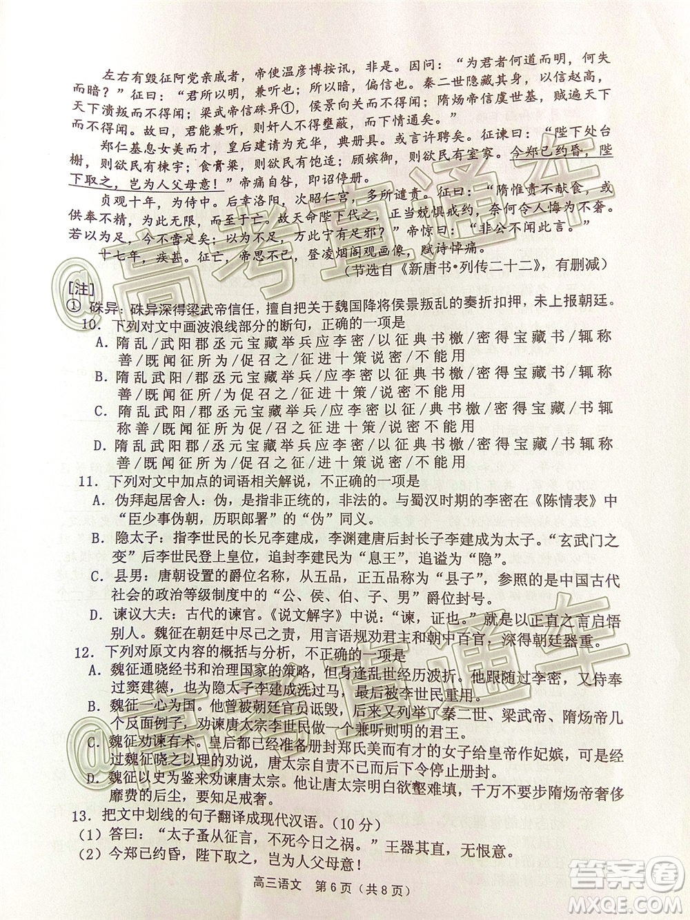 吉林市普通中學(xué)2019-2020學(xué)年度高中畢業(yè)班第四次調(diào)研測(cè)試語文試題及答案
