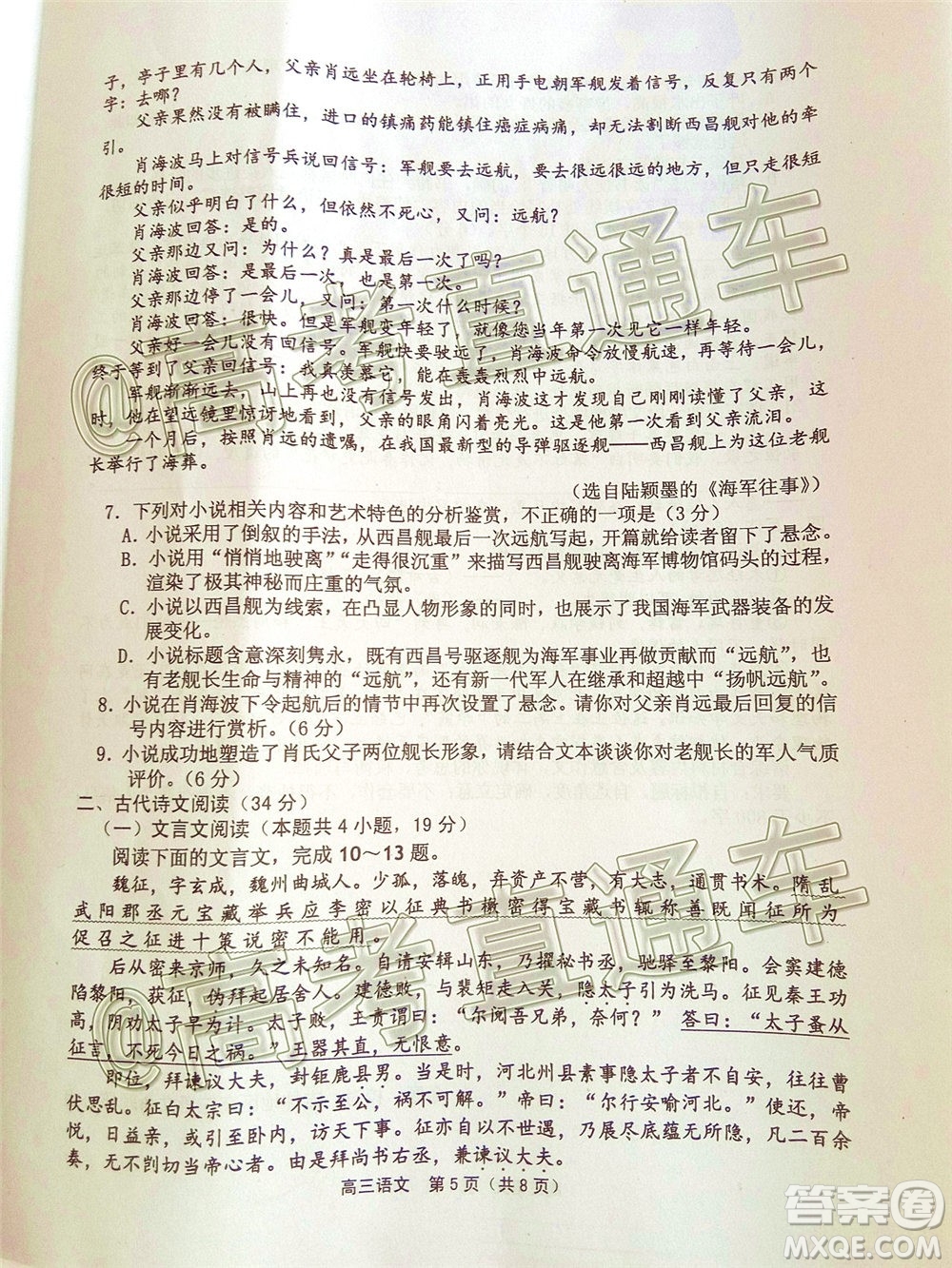 吉林市普通中學(xué)2019-2020學(xué)年度高中畢業(yè)班第四次調(diào)研測(cè)試語文試題及答案