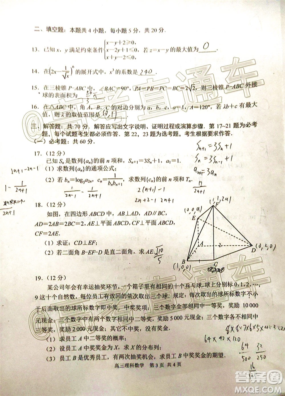 唐山市2019-2020學(xué)年度高三年級(jí)第二次模擬考試?yán)砜茢?shù)學(xué)試題及答案