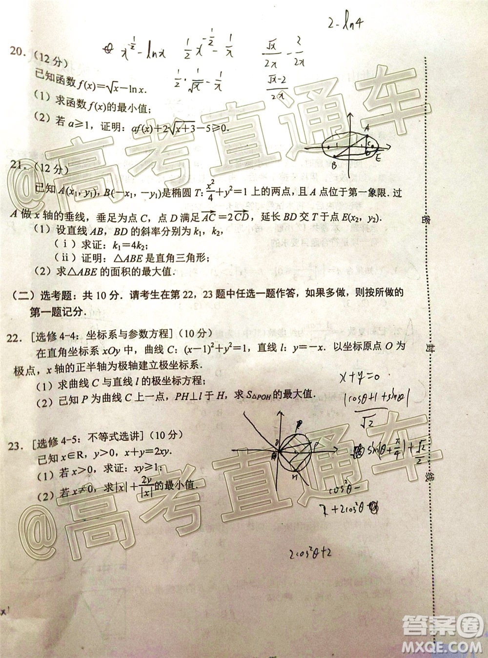 唐山市2019-2020學(xué)年度高三年級(jí)第二次模擬考試?yán)砜茢?shù)學(xué)試題及答案