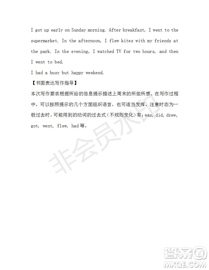 學(xué)生雙語(yǔ)報(bào)2019-2020學(xué)年七年級(jí)X版第42期A版測(cè)試題答案