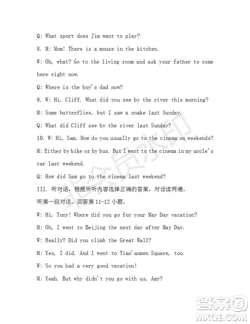 學(xué)生雙語(yǔ)報(bào)2019-2020學(xué)年七年級(jí)X版第42期A版測(cè)試題答案