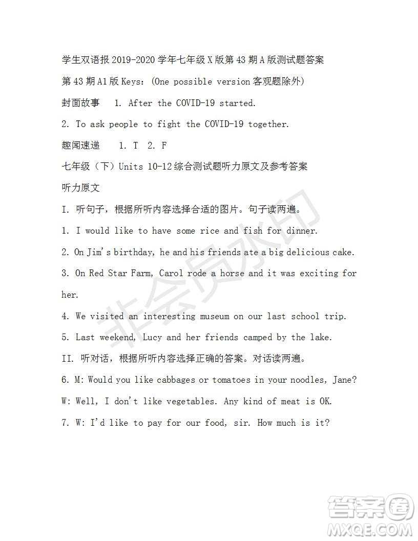 學(xué)生雙語報(bào)2019-2020學(xué)年七年級(jí)X版第43期A版測(cè)試題答案