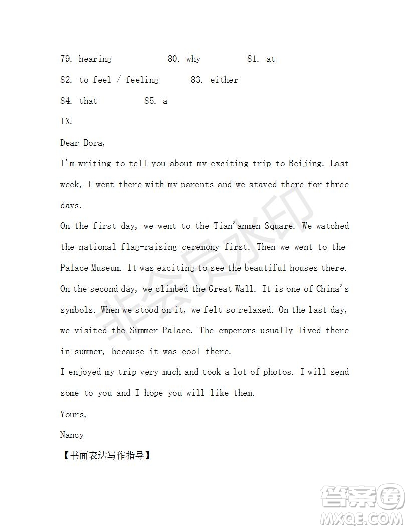 學(xué)生雙語報(bào)2019-2020學(xué)年七年級(jí)X版第43期A版測(cè)試題答案