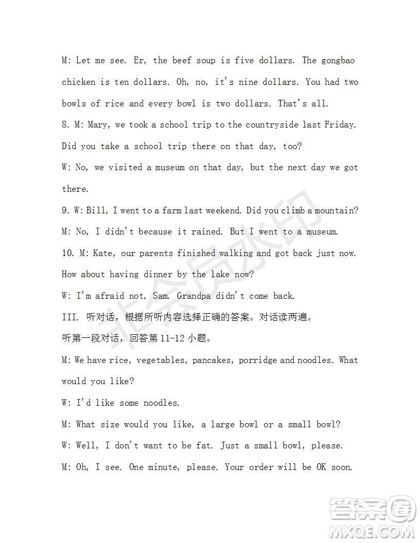 學(xué)生雙語報(bào)2019-2020學(xué)年七年級(jí)X版第43期A版測(cè)試題答案