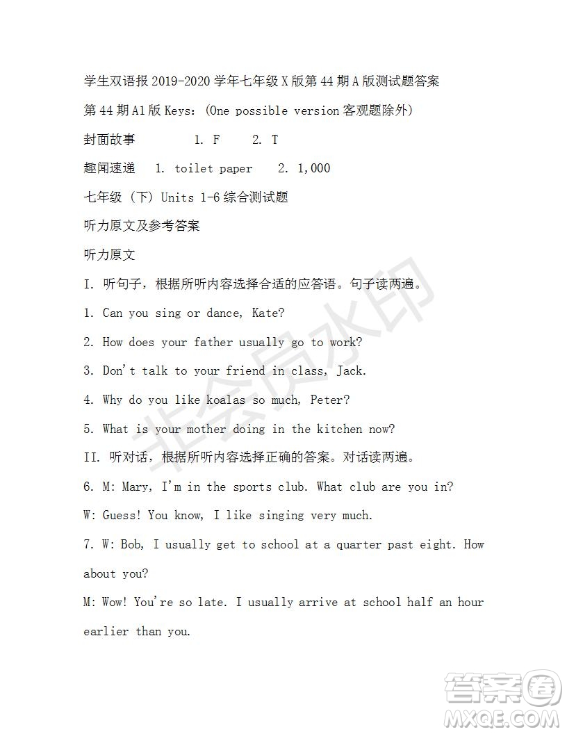 學(xué)生雙語報(bào)2019-2020學(xué)年七年級X版第44期A版測試題答案