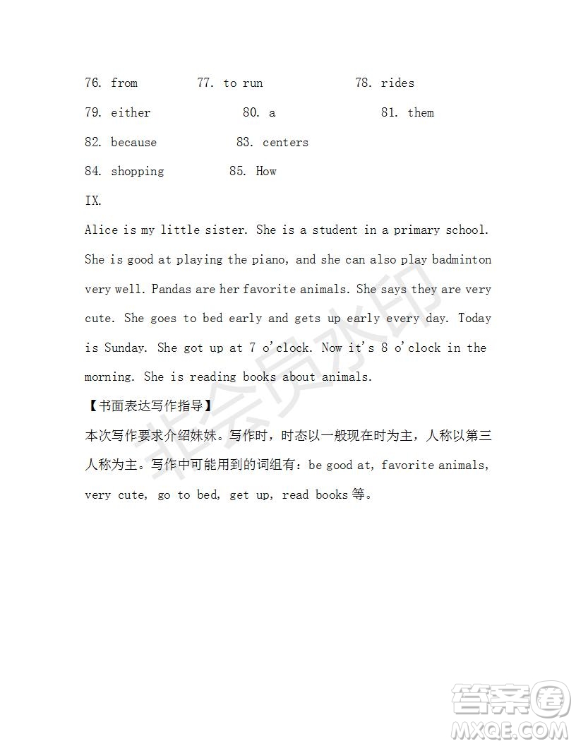 學(xué)生雙語報(bào)2019-2020學(xué)年七年級X版第44期A版測試題答案