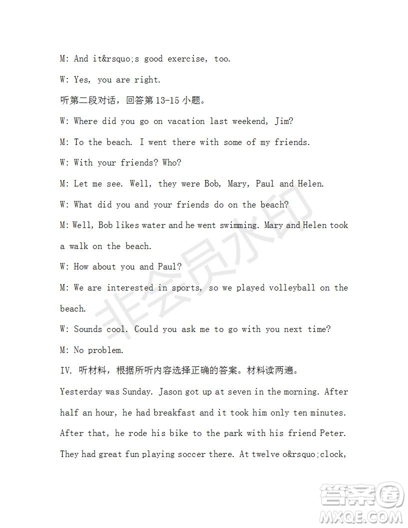 學(xué)生雙語(yǔ)報(bào)2019-2020學(xué)年七年級(jí)X版第45期A版測(cè)試題答案