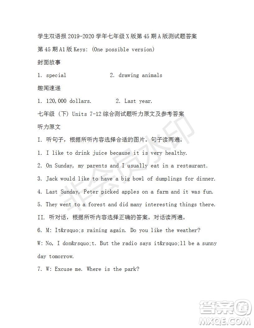 學(xué)生雙語(yǔ)報(bào)2019-2020學(xué)年七年級(jí)X版第45期A版測(cè)試題答案