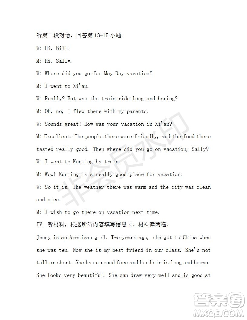 學(xué)生雙語報2019-2020學(xué)年七年級X版第46期A版測試題答案