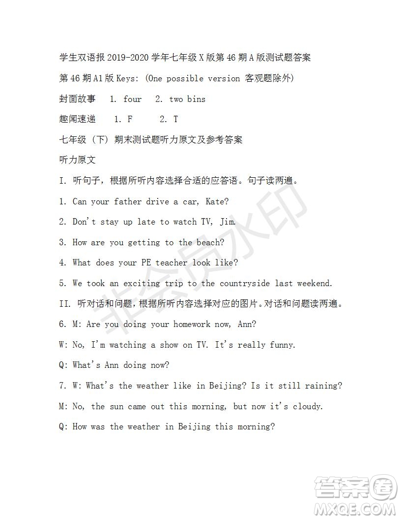學(xué)生雙語報2019-2020學(xué)年七年級X版第46期A版測試題答案