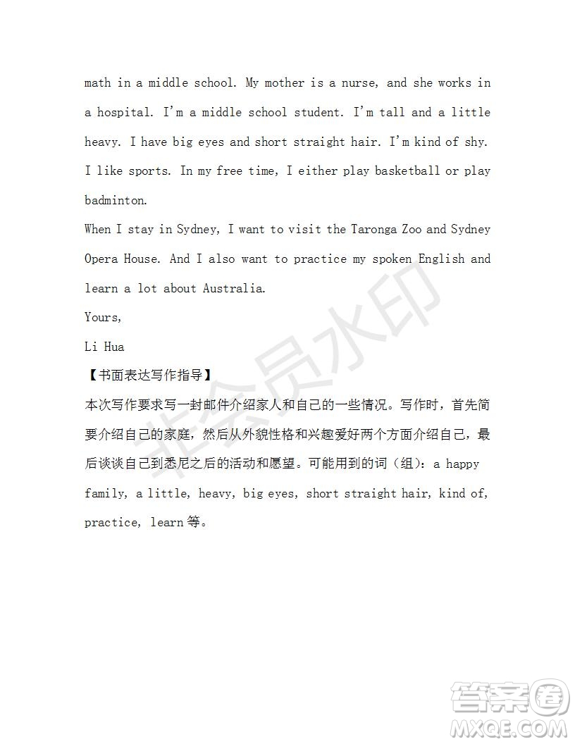 學(xué)生雙語報2019-2020學(xué)年七年級X版第46期A版測試題答案