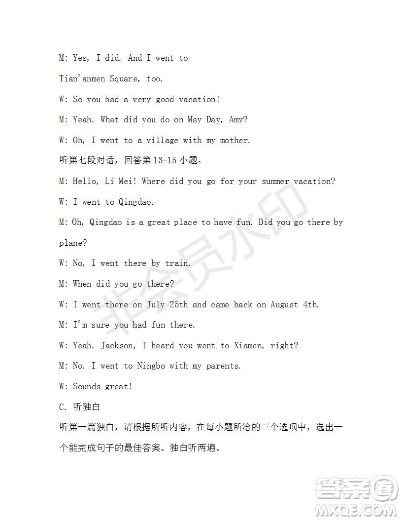 學(xué)生雙語報(bào)2019-2020學(xué)年七年級X版廣東專版第42期測試題答案