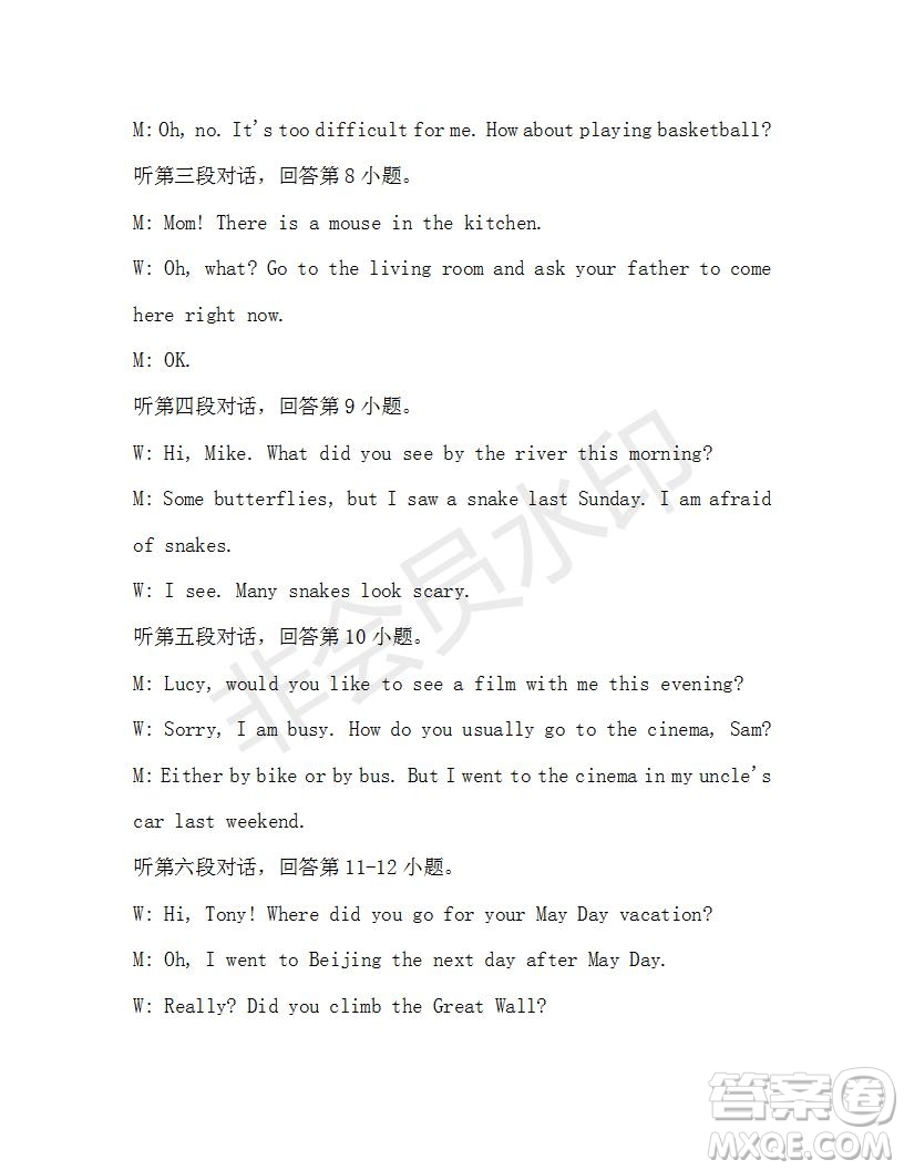 學(xué)生雙語報(bào)2019-2020學(xué)年七年級X版廣東專版第42期測試題答案