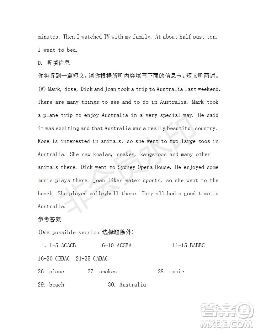 學(xué)生雙語報(bào)2019-2020學(xué)年七年級X版廣東專版第42期測試題答案