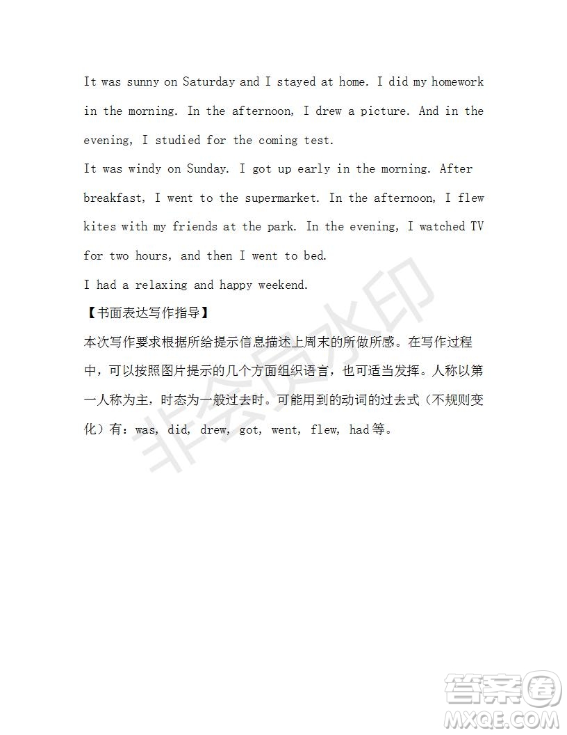 學(xué)生雙語報(bào)2019-2020學(xué)年七年級X版廣東專版第42期測試題答案