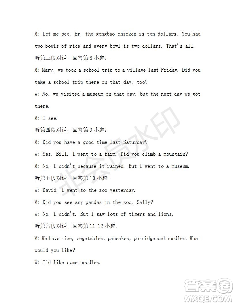 學生雙語報2019-2020學年七年級X版廣東專版第43期測試題答案
