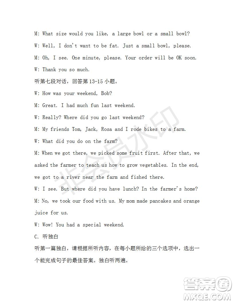 學生雙語報2019-2020學年七年級X版廣東專版第43期測試題答案