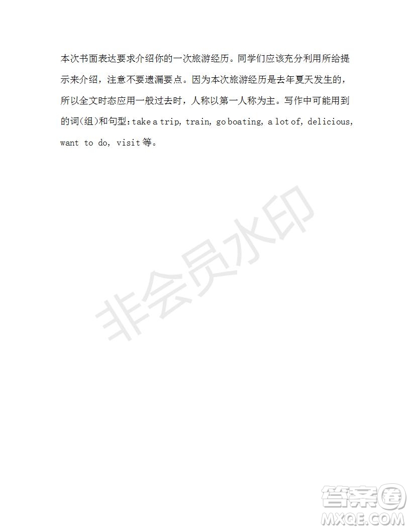 學生雙語報2019-2020學年七年級X版廣東專版第43期測試題答案