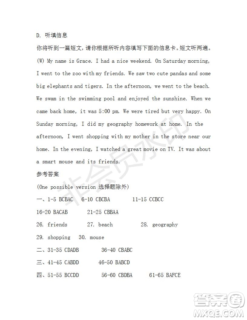 學生雙語報2019-2020學年七年級X版廣東專版第43期測試題答案